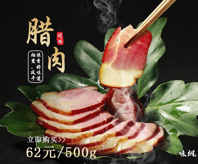 香肠腊肉吃法百样，涮火锅才是最霸道的吃法！